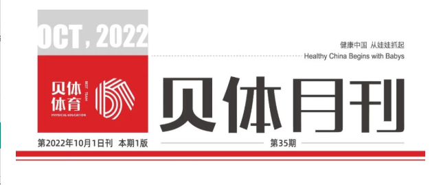 JDB电子月刊 | 九月纷呈，点击阅览